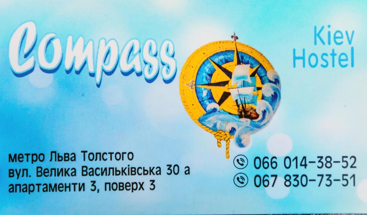 U-Compass Pansiyon Kiev Dış mekan fotoğraf